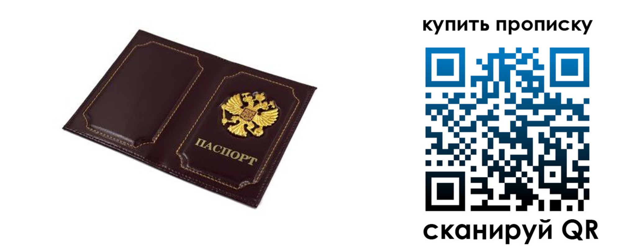 купить прописку в Тульской области