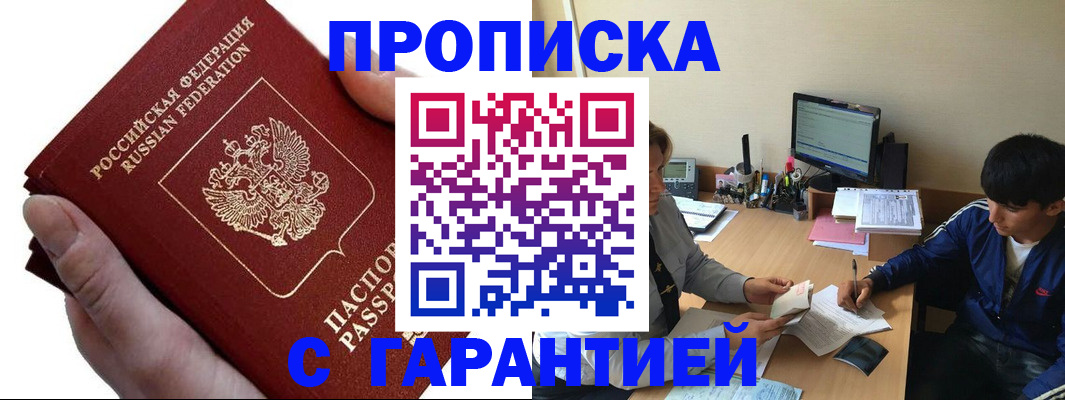 прописка в квартире в Тульской области