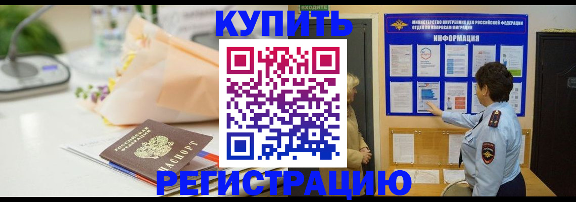 временная регистрация собственник в Тульской области