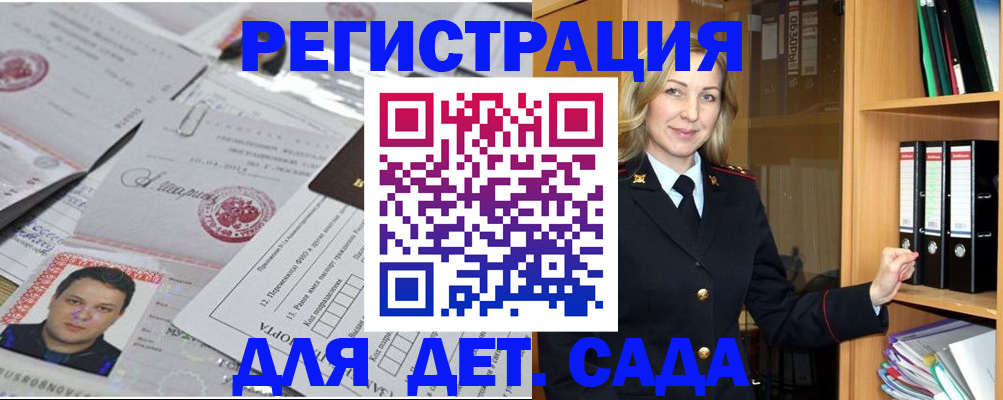 прописка для работы в Тульской области