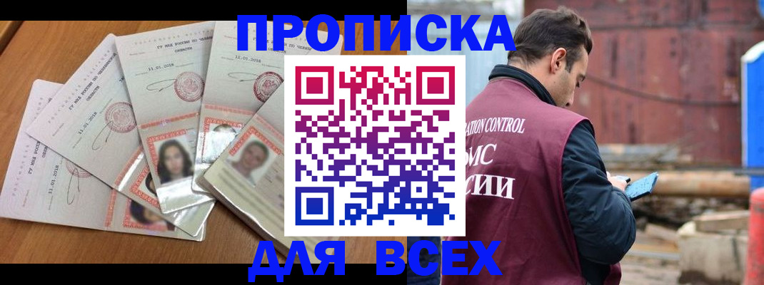 временная регистрация в квартире в Тульской области