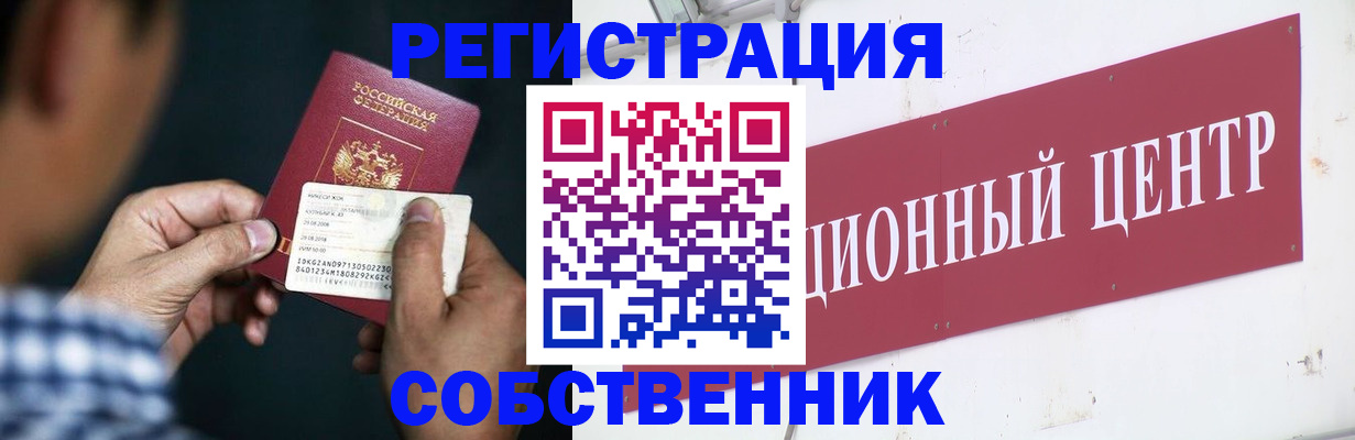 где прописаться в Тульской области