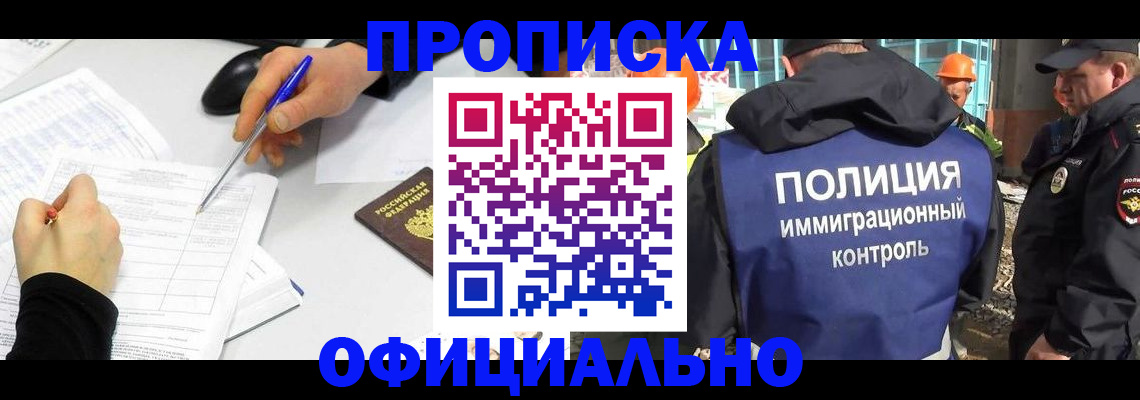 временная регистрация законно в Тульской области