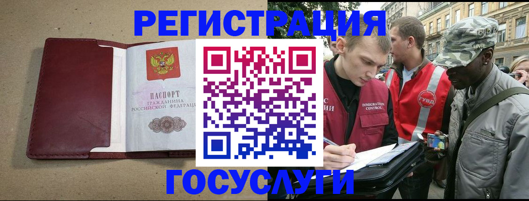 прописка в Тульской области