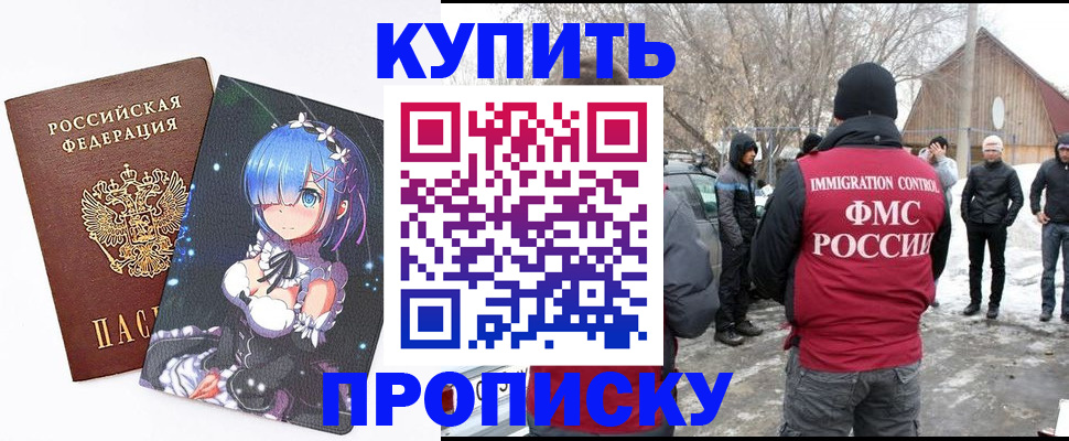 прописка для школы в Тульской области